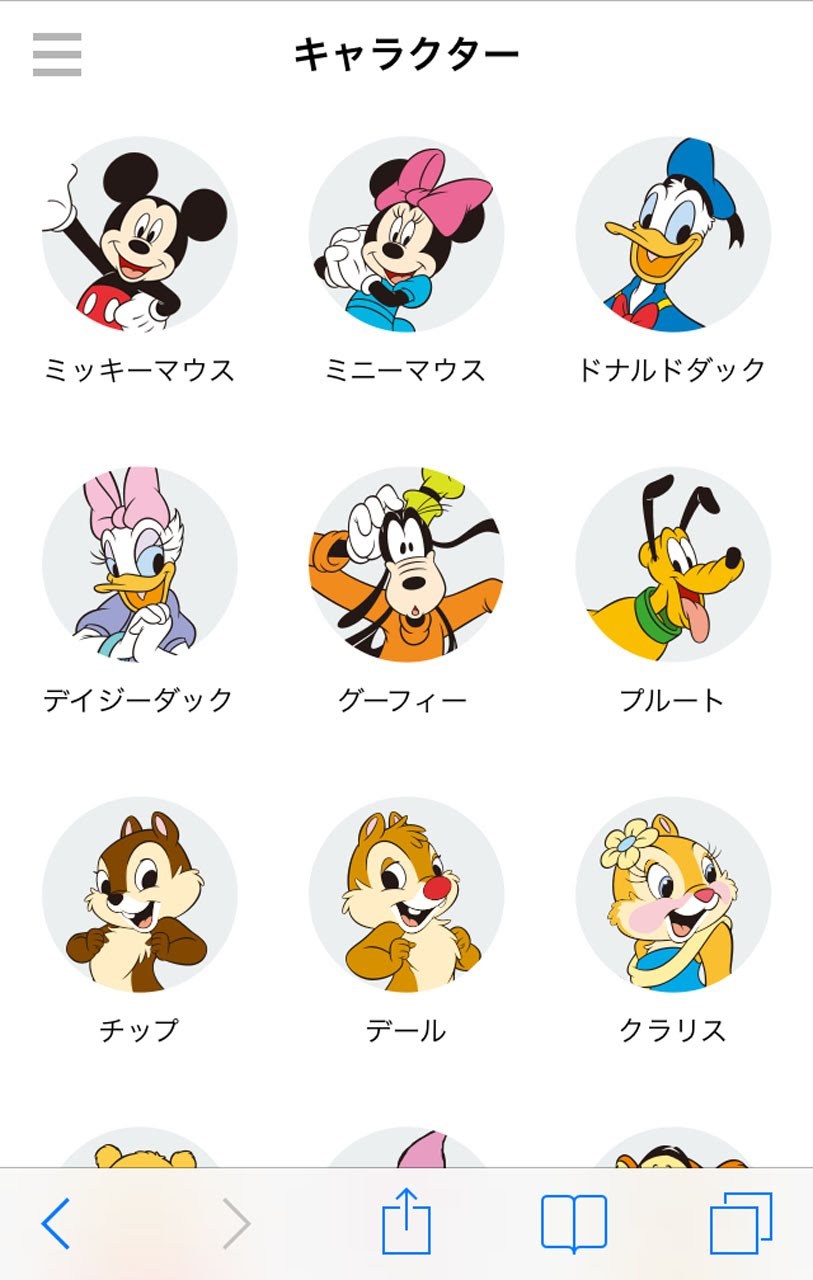 画像あり スマホをディズニーでフルカスタマイズ Auディズニーパス