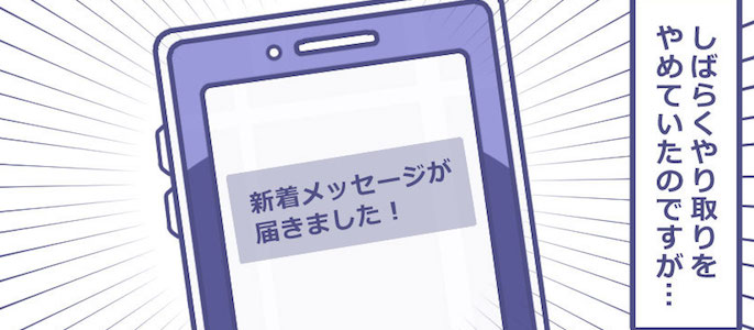 #(あっ、地雷かも)マッチングアプリで出会ったこんな女性