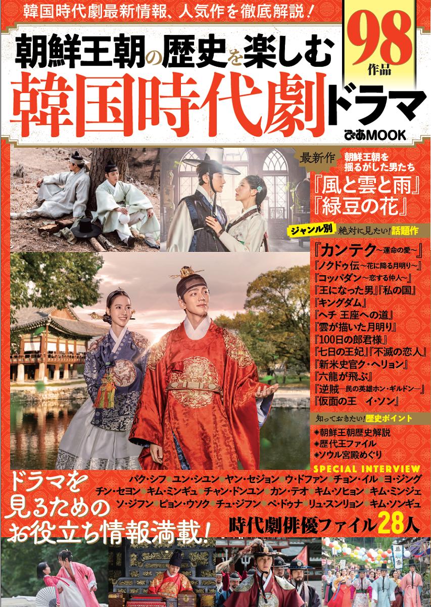 やっぱり時代劇は面白い １ カンテク 運命の愛 朝鮮王朝時代にもオーディションがあった 写真 6 6 韓流ぴあ