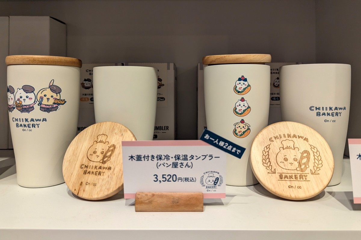 ちいかわベーカリータンブラー木蓋付き保冷・保温タンブラーパン屋さん 