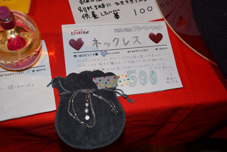 あえてクリスマスイブに開催 元カレ元カノフリーマーケット 写真 13 17 ヤバチケ