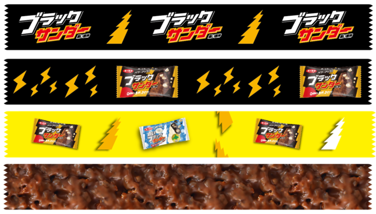 ブラックサンダー 限定店舗に レア商品 満載 しょうゆ味 超ビッグサイズも 写真 5 9 うまいめし