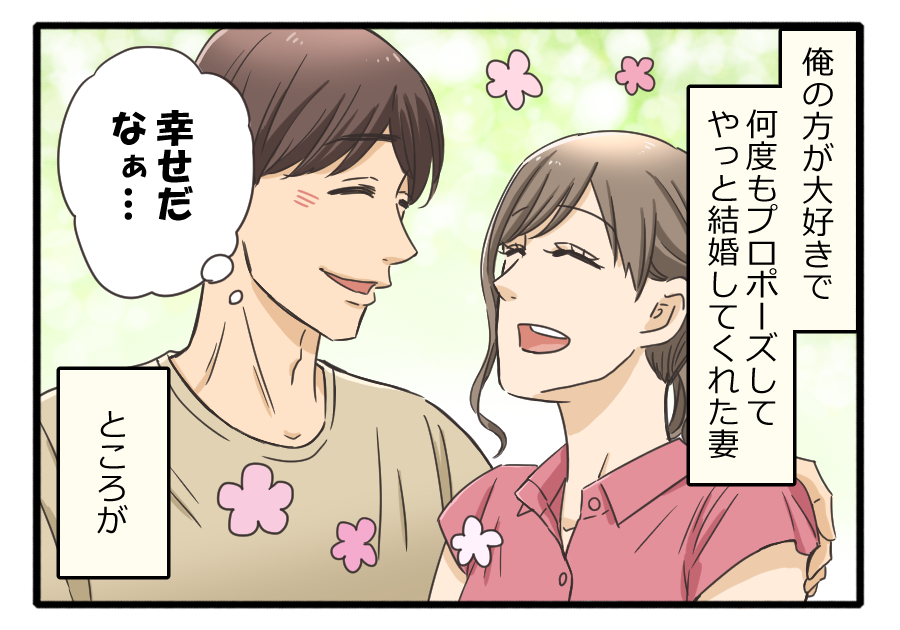 離婚する しない 仮面夫婦 を続ける夫のホンネ 7 虚しい努力 1 2 ハピママ