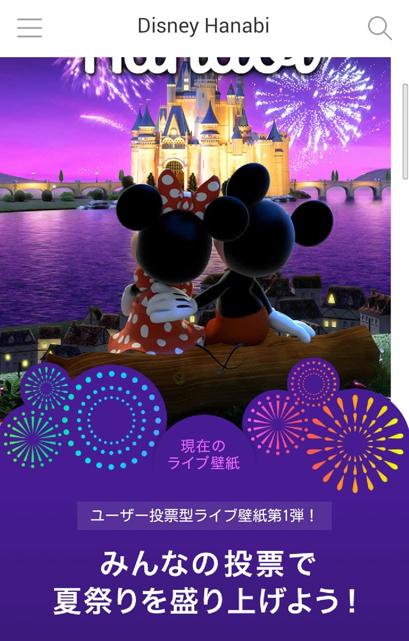 画像あり スマホをディズニーでフルカスタマイズ Auディズニーパス 詳細レポート 2 3 ディズニー特集 ウレぴあ総研