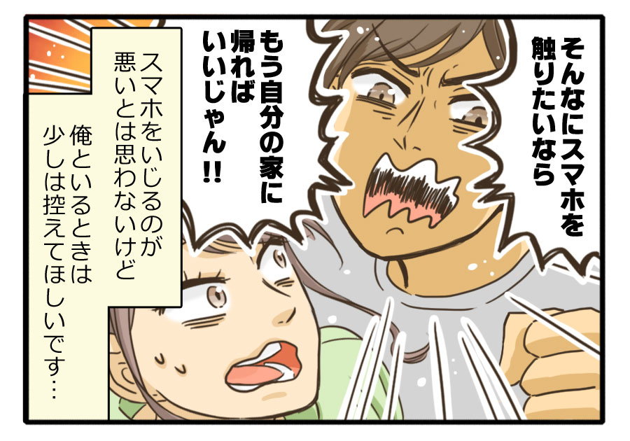 彼女でも勘弁して 彼氏が おうちデート でやめてほしいと思うこと 9 すぐ触る 2 2 Mimot ミモット
