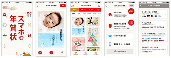Connectit 年賀状プリント注文アプリ スマホで年賀状15 撮影するだけで宛先を自動作成 ウレぴあ総研