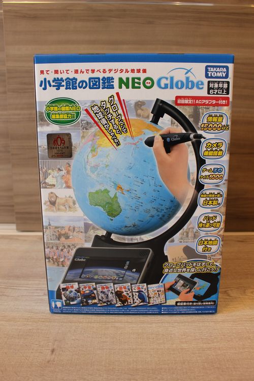 タカラトミー お家で遊んで学べる 小学館の図鑑neoglobe 小１女の子が遊んでみた 写真 11 15 ハピママ