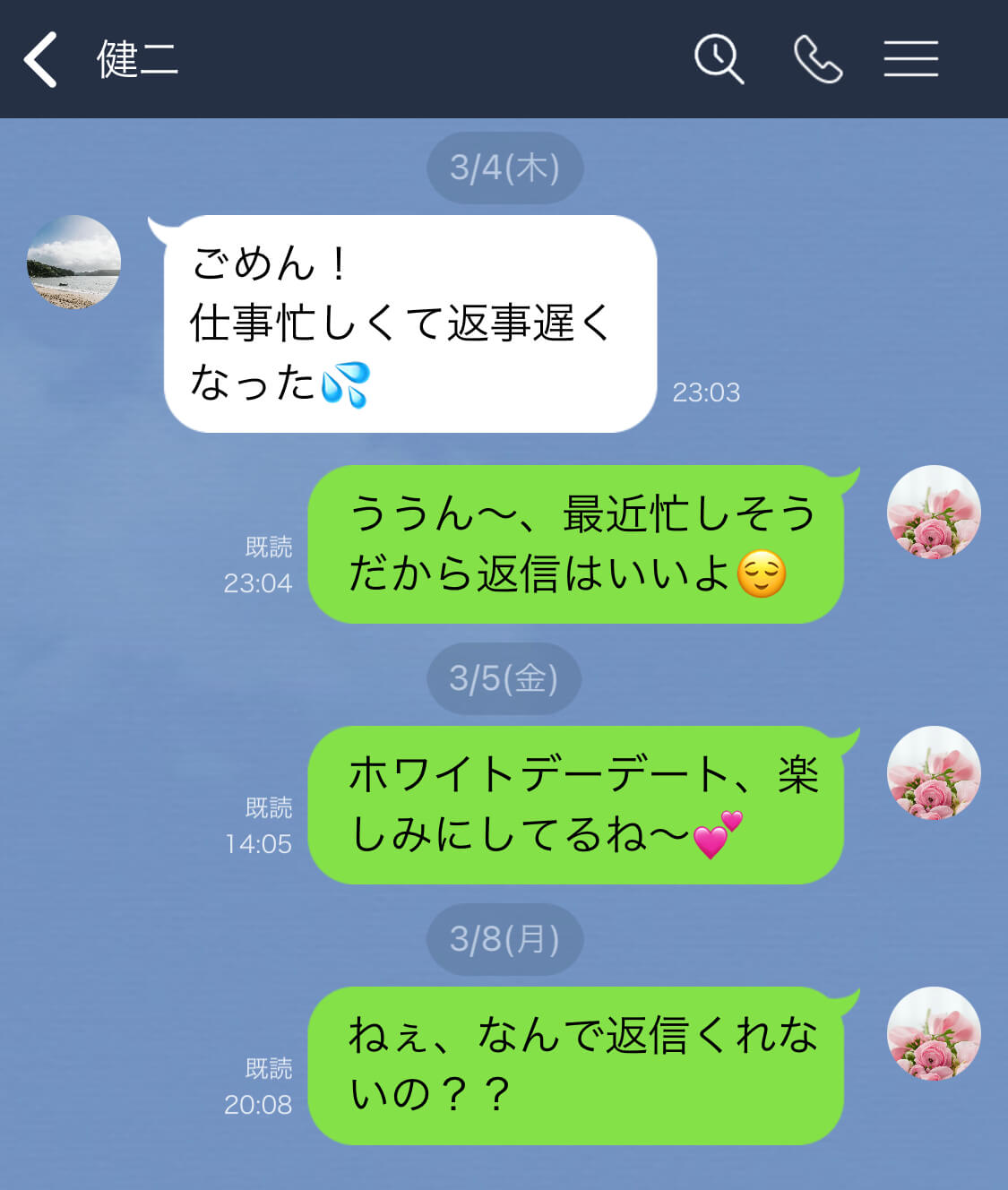 つ 疲れる 彼女からの しんどいline 5 してほしかったの 2 2 Mimot ミモット