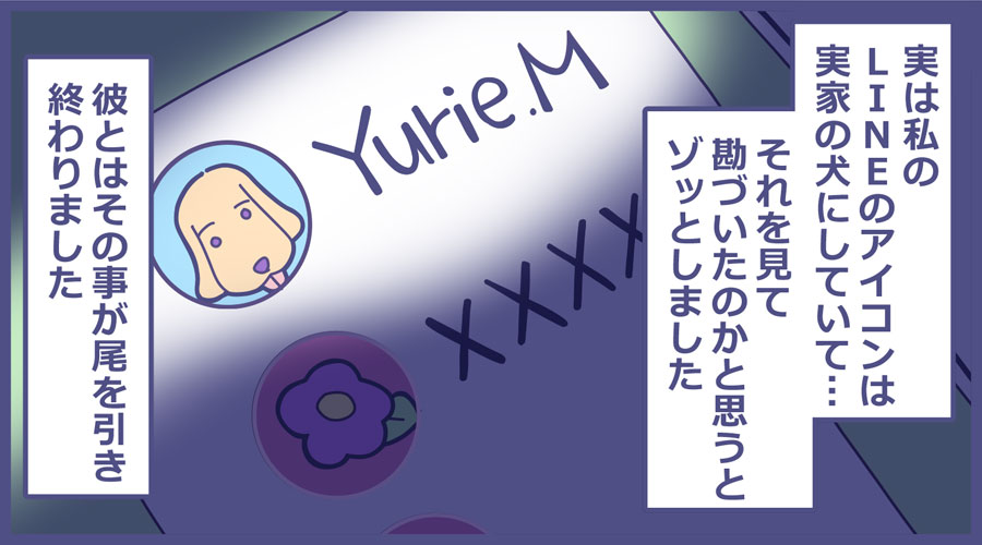 不倫相手 だった私が相手の奥さんにされたこんな 牽制 5 注意してたのになんで 2 2 Mimot ミモット