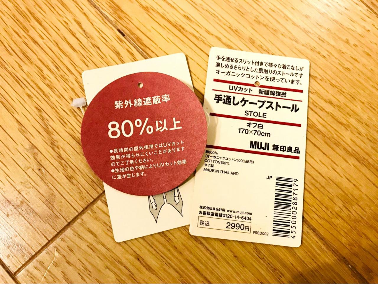 紫外線対策 ワークマン ユニクロ 無印良品の Uvカットアイテム 徹底比較 おすすめは 写真 5 7 ハピママ