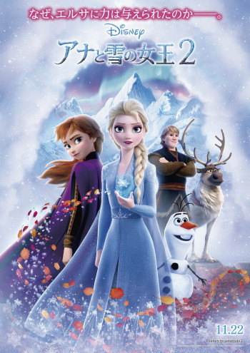 アナと雪の女王2 字幕 吹き替えどちらがおすすめ ディズニー特集 ウレぴあ総研