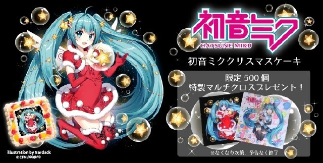 メリー ミク リスマス 初音ミク のイラストが描かれたクリスマスケーキが発売決定 Medery Character S