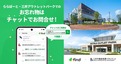 「落とし物クラウドfind」、9月1日から三井ショッピングパーク ららぽーと・ラゾーナ川崎プラザなどで導入