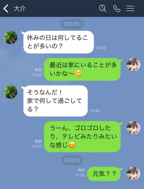 返信しなくていいや 男性たちに聞いた 既読スルーした女性のline 1 なんなんだろう 2 2 Mimot ミモット