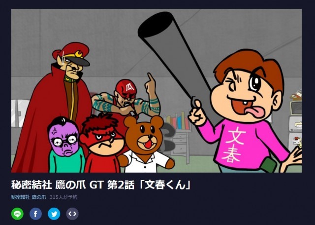 そのバズーカはなんだ 秘密結社 鷹の爪 Gt にゲストキャラ 文春くん出演決定 声優は 週刊文春 記者 Medery Character S