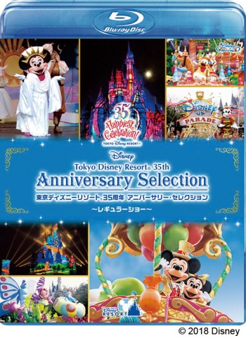 Tdr 懐かしのショーがノーカットでdvd に ディズニー35周年コレクション発売 1 2 ディズニー特集 ウレぴあ総研