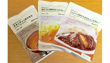 無印良品の「素材を生かしたカレー」2022年秋冬新商品を実食