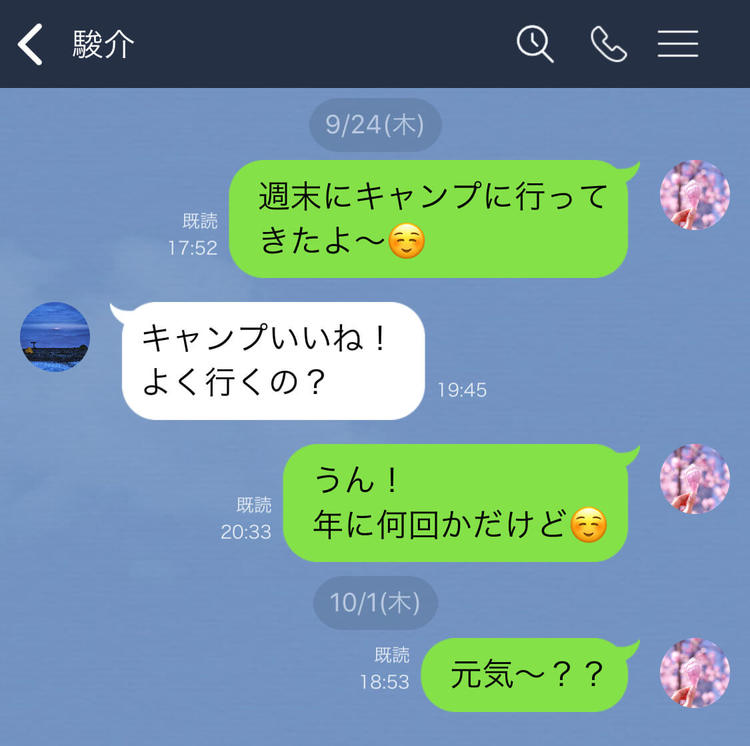 男性たちに聞いた こんな 返信催促ライン ならウザくない 3 時間をおいて 写真 1 1 Mimot ミモット