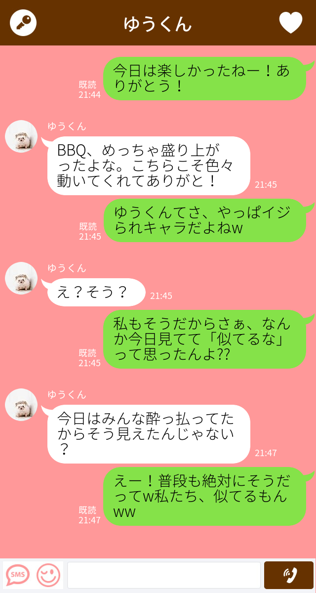 人 line な 好き