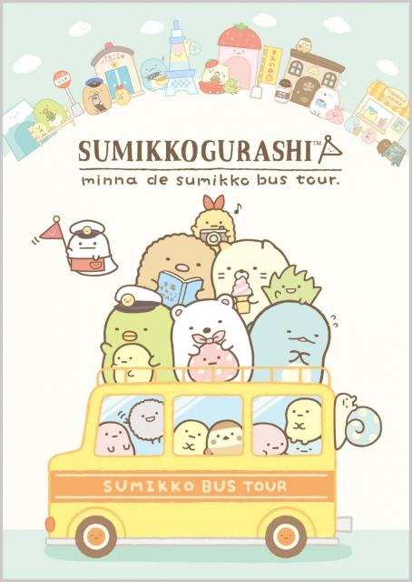 すみっコぐらし７周年 おっきなすみっコぐらし展 6つの見どころと激かわグッズ ハピママ