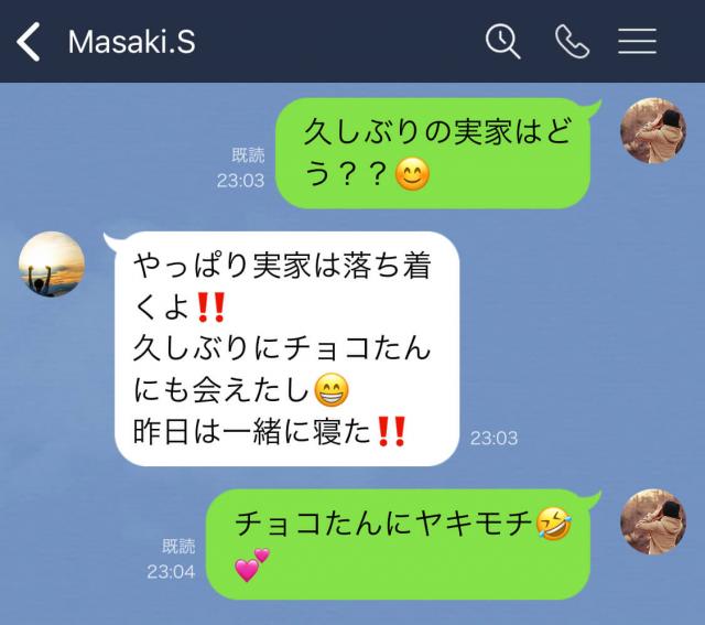 Line 男性が彼女からもらって キュン としたライン 11 もしかして今までも 2 2 Mimot ミモット