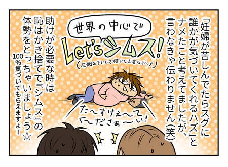 妊婦あるある 絶対安静 胎児大きすぎ 赤っ恥事件簿 第10話マンガ連載 鈴木さんちの子育て通信 妊娠出産秘話 5 2 2 マンガ連載 鈴木さんちの子育て通信 ハピママ