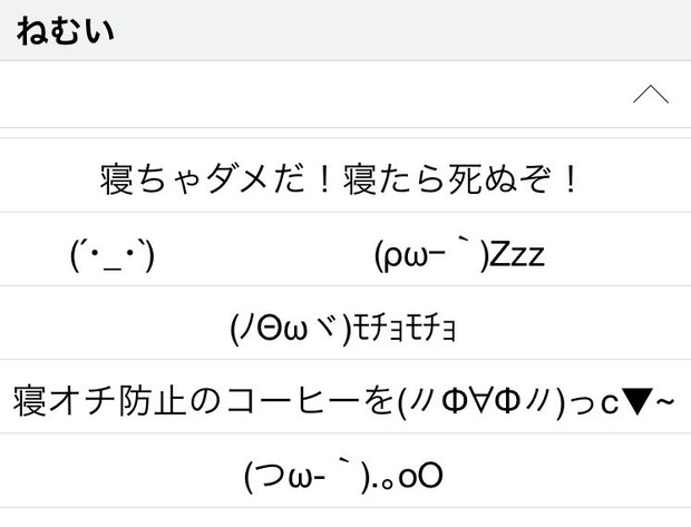 日本語入力アプリ Simeji 新機能を使って きせかえやオモシロ変換を思う存分試した結果ww 1 3 ウレぴあ総研