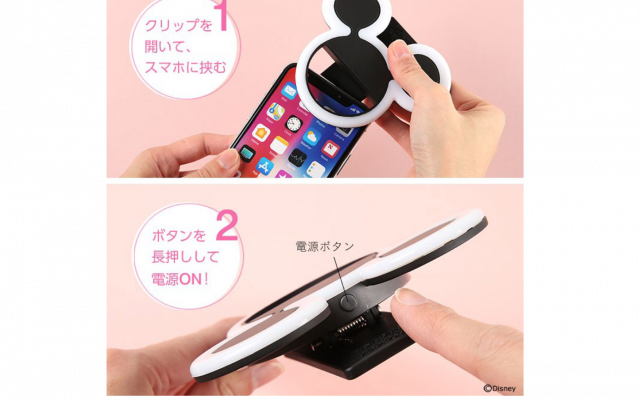 瞳にミッキーが映る ミッキー型スマホライト ディズニーキャラクターuniversal Clip Light が登場 ディズニー特集 ウレぴあ総研