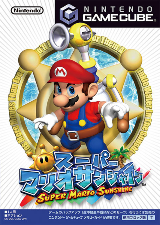 30周年 スーパーマリオ いちばんハマったのは 全17タイトルヒストリー一挙解説 写真満載 写真 51 Medery Character S