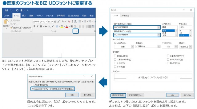 ビジネス文書 フォント が成果を左右する ベストな選び方をモリサワ担当者に聞いた 2 2 ウレぴあ総研