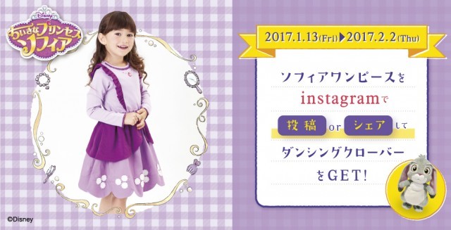 ディズニー ソフィアに大変身 Apres Les Cours アプレ レ クール のワンピースが可愛い ディズニー特集 ウレぴあ総研