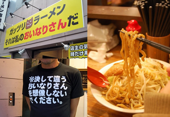 変態仮面 がラーメン店に それは私のおいなりさんだ 突撃レポ 1 3 ウレぴあ総研