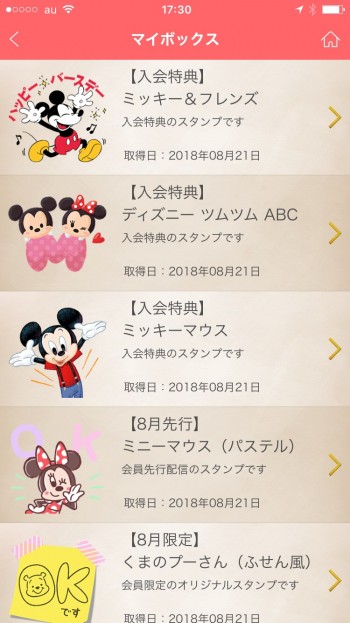 ディズニー Line Lineでミッキーマウスと友達になれる Disney X Line を体験レポ 2 3 ディズニー特集 ウレぴあ総研