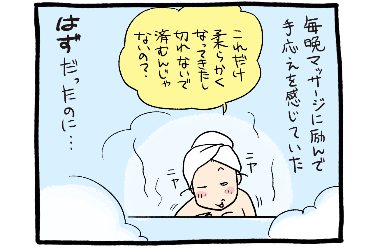 わが子の取説が欲しい 37話 授乳を始めてまさかの 1 2 わが子の取説 トリセツ が欲しい 子ども取扱説明書 ハピママ