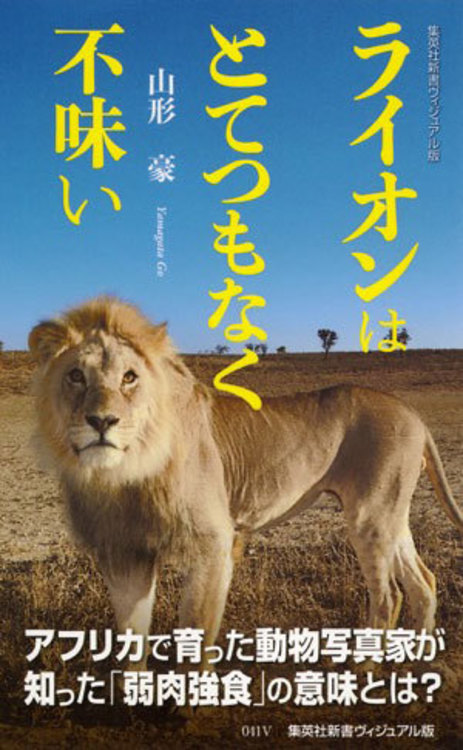 怪魚 キリン ライオンまで食ってきた 自然写真家 怪魚ハンターが語リ尽くした冒険 珍 エピソード集 写真 16 16 ウレぴあ総研