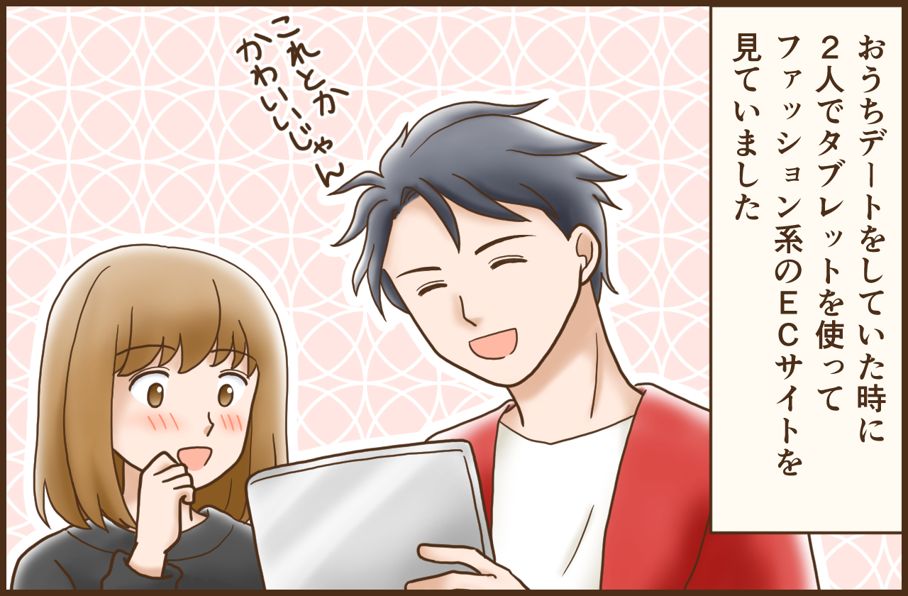 かわいい 男性が思わずキュンとした女性のファッション 1 挑戦してくれたの 1 2 Mimot ミモット かわいい 男性が思わずキュンとした女性のファッション 1 挑戦してくれたの 1 2 Mimot ミモット