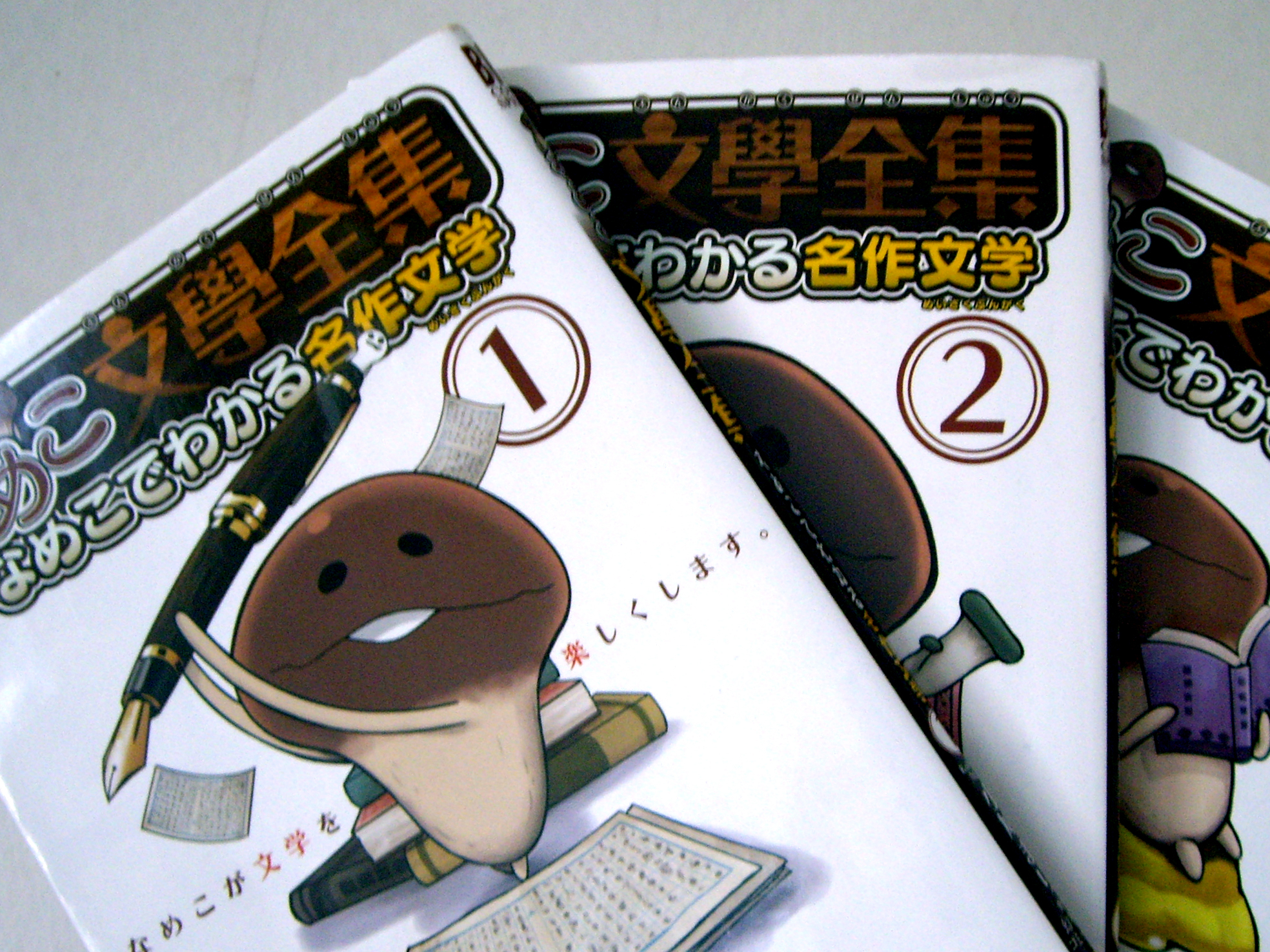 なめこ文學全集 に夢中になる小学生増殖中 はまる理由を追跡してみた 1 3 ハピママ