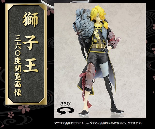 肩に乗せた鵺もしっかりと再現 刀剣乱舞 獅子王の1 8スケールフィギュア登場 Medery Character S