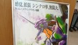 ワコム×エヴァ 本体だけじゃない 付属品やアプリまでコラボ仕様「MovinkPad Pro EVA Edition」
