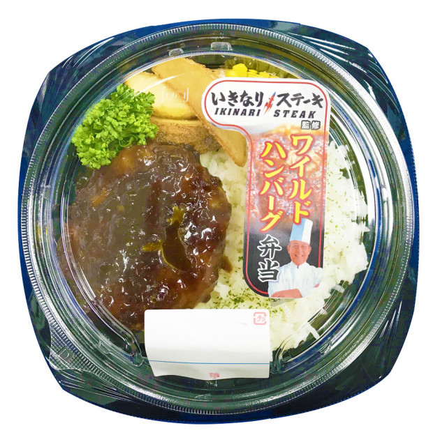 いきなり ステーキの 名物ハンバーグ が弁当化 イトーヨーカドーで買えるよ うまい肉