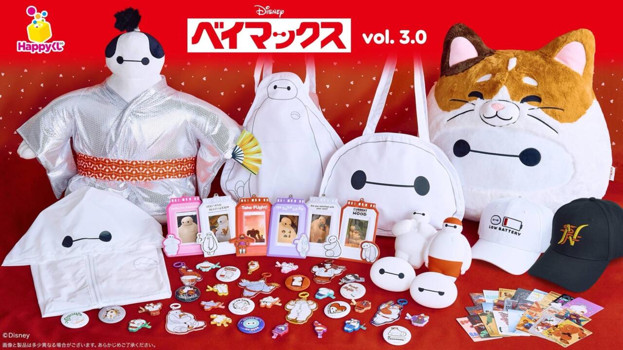 山田。ページ（マックス小道具） 必見】セブンで買える、必ず当たる！「ディズニー新作Happyくじ」に
