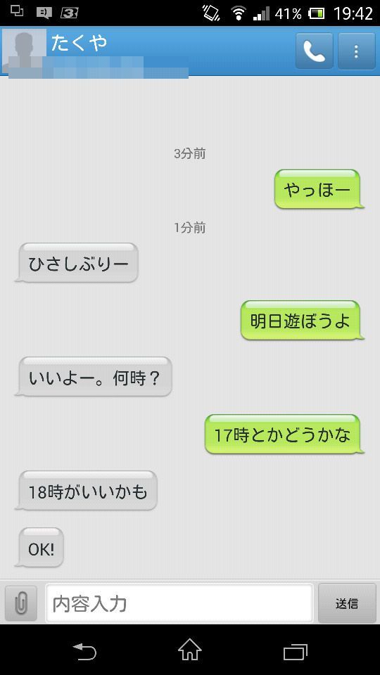 スマホ盗み見対策 に最も効果的なのは アプリ5種を比較検証してみた 2 3 ウレぴあ総研