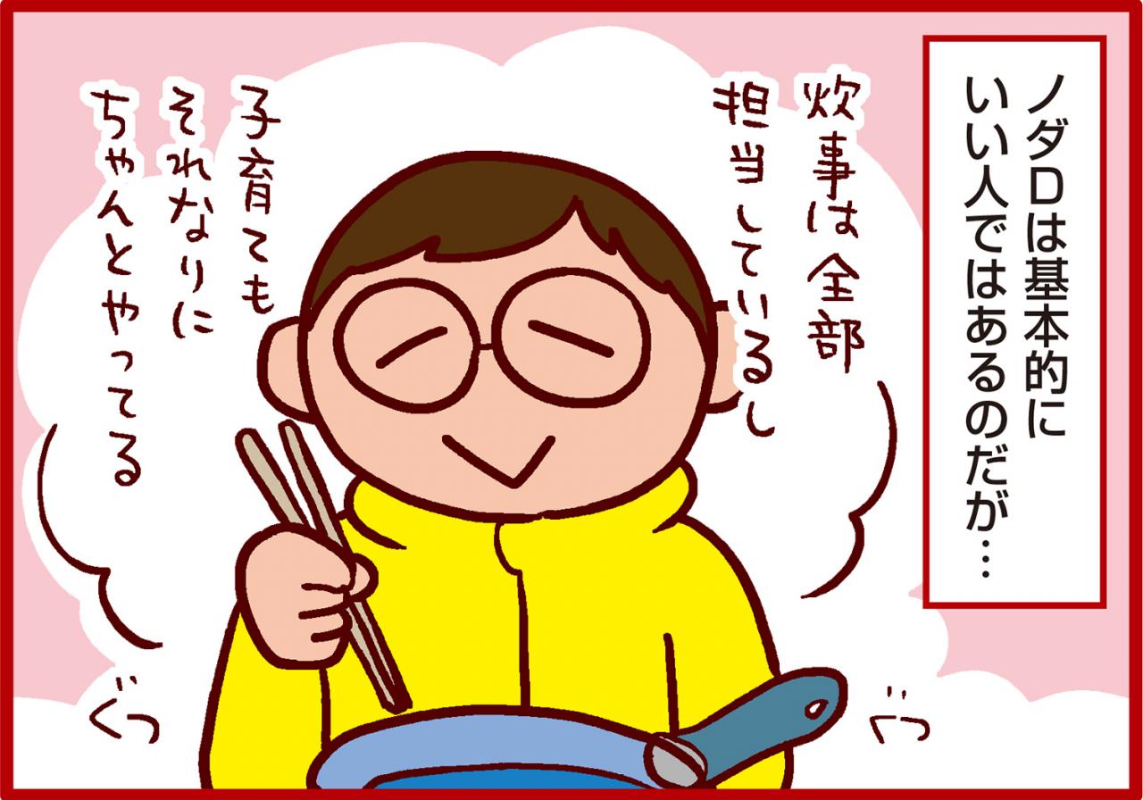 妻目線 夫目線でみてみる夫婦の事情 5話 不機嫌な態度はやめてほしいの巻 1 妻目線編 1 2 妻目線 夫目線 夫婦の事情 ハピママ