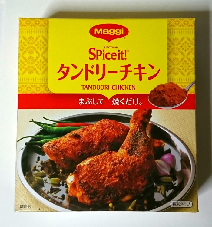 コストコ で絶対に買うべき スパイス コスパ最高の5品 おすすめ使い方 写真 5 12 うまい肉