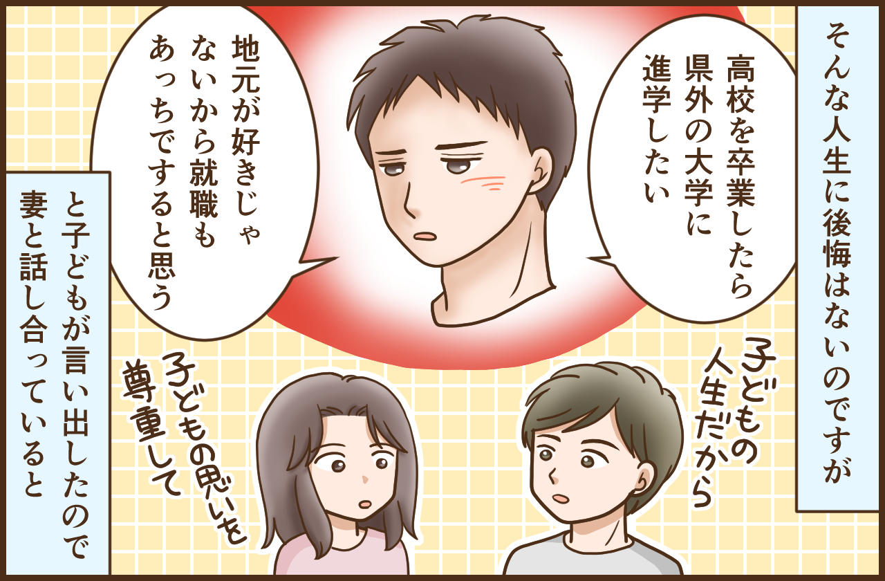 妻には言わない 夫たちに聞いた 離婚 を考えた瞬間 3 自分の 役割 1 2 ハピママ