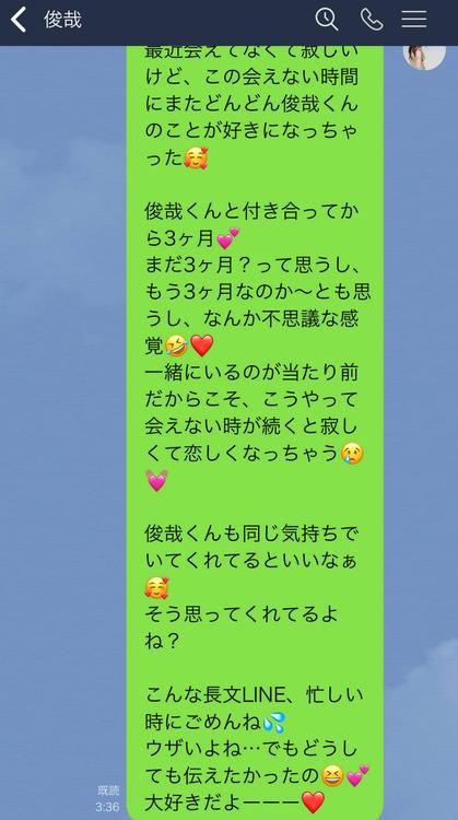 つ 疲れる 彼女からの しんどいline 2 えっ まだ 写真 1 1 Mimot ミモット