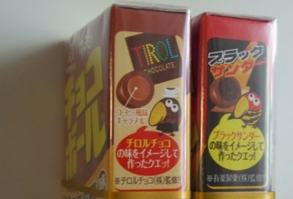 お菓子 チロルチョコ チョコボール ブラックサンダーの三つ巴コラボ 2 2 ウレぴあ総研