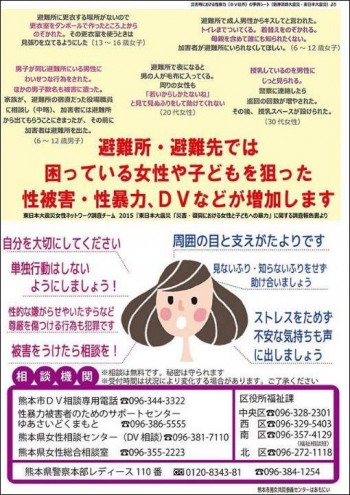 災害時でも安心して赤ちゃんにおっぱいを 被災ママのリアルから備災と授乳を考える 1 4 ハピママ