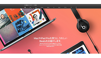 ipad proを購入すると beats epヘッドフォン