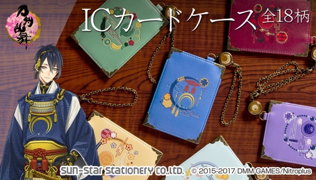 刀剣乱舞 三日月宗近ら刀剣男士18振りをイメージした Icカードケース 登場 Medery Character S